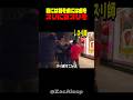スリ師からスマホをスリ返す男👨