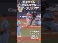 オオタニ様今季最も奇妙なヒット #shoheiohtani 様 #大谷翔平 様