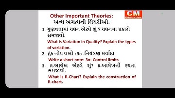 FYBCOM SEM-1|| Statistics for Business -1|| IMP Theories || English - Gujarati Both