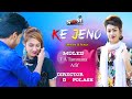 Ke jeno  by imran nadi  bangla new  music  sdm center