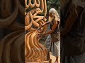 Faith carved in wood |💥 HandmadeIslamic art #india #artwork #allah#woodcarving#trending