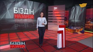 «Біздің назарда». Астана соты таласқандарды табыстыруда. Бір көше бойындағы бірнеше кедергі