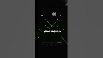 أعظم دعاء سورة  الفاتحة