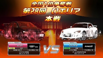 WMMT6RR＋ 第28回全国1位争奪戦  C1エリア FINAL ROUND