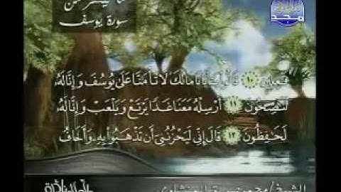 نادر الشيخ محمد المنشاوي سورة يوسف مسجد باشا دمشق 1960