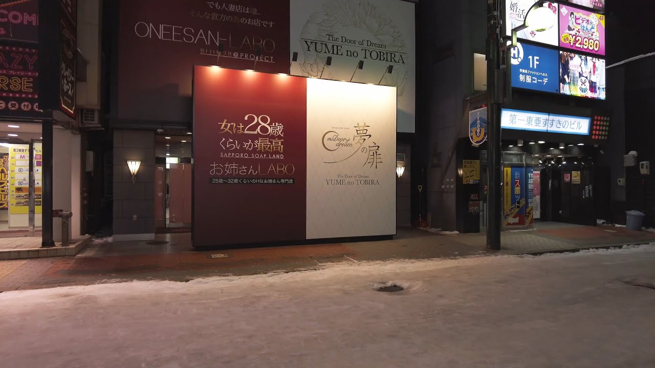 【4K】2021 日本 北海道 札幌 中央区 すすきの 散策【Binaural Audio】