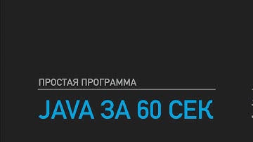 5. Простая программа