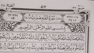Learning Quran With Tajweed