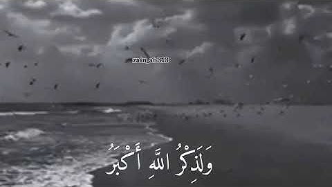 ان الصلاة تنهي عن الفحشاء والمنكر القارئ الشيخ عبد الرحمن مسعد