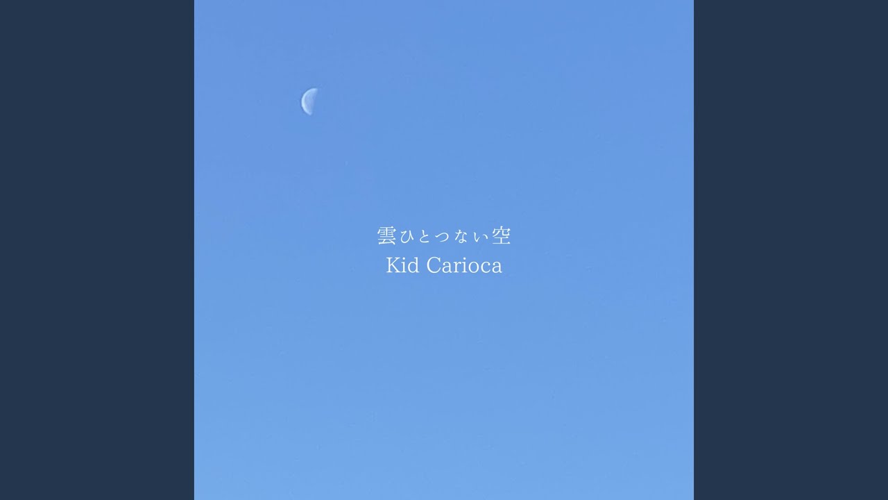 Obejrzyj 雲ひとつない空 w YouTube Obejrzyj 雲ひとつない空 w YouTube