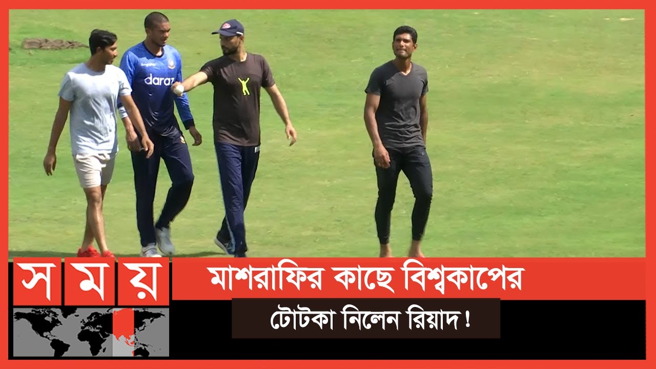 মিরপুরে মাশরাফির ক্লাস, ছাত্র তাসকিন-সৌম্য-সোহান | Mashrafe Mortaza | Taskin Ahmed | Sports News