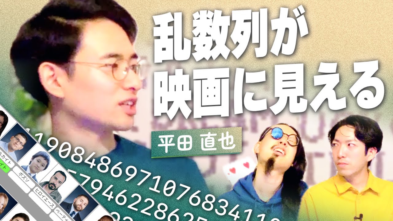 元世界１位が語る記憶力競技「メモリースポーツ」の魅力｜好き語り