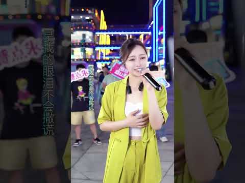 洋澜一 ～ 眼泪不会撒谎 【澜一原唱】 2023 06 28