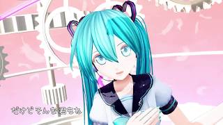【MMD】初恋☆しんどろーむを踊ってもらった【初音ミク】