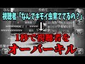 視聴者を1秒でオーバーキルしてしまう加藤純一【2022/05/19】