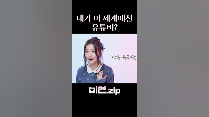 정신차려보니 유튜버가 된 조미연 귀여워#shorts