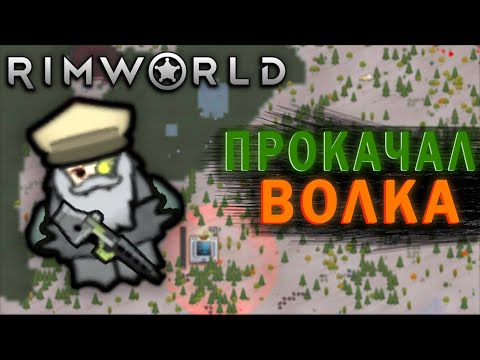 Видео: ПЕРВЫЙ КЛАСТЕР МЕХАНОЙДОВ в RIMWORLD | 21