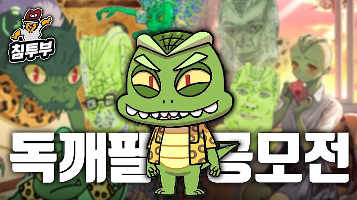 죽지도 않고 또 왔네