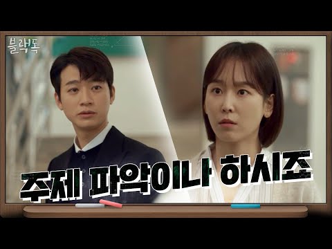 &amp;#39;본인 주제 파악이나 하시죠&amp;#39; 서현진 도움 따위, 뿌리치는 <strong>유민규</strong> | 블랙독  EP.7