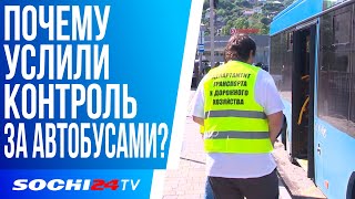 картинка: В СОЧИ УСИЛЯТ КОНТРОЛЬ ЗА АВТОБУСАМИ