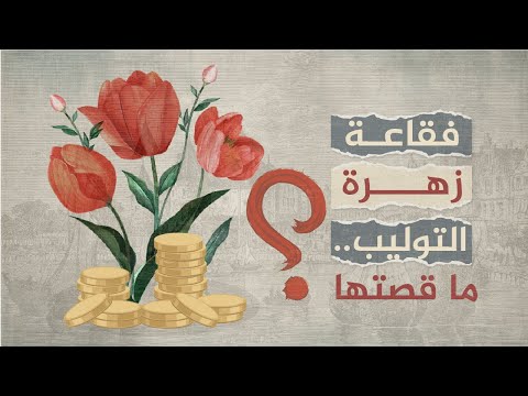 فيديو: رسم الخرائط: من العصور القديمة حتى الوقت الحاضر