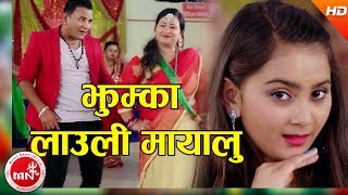 Nepali mp3 song: Jhumka Lauli by Kamal BC Maldai & Sita Bohara download