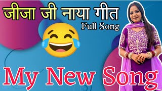Jija Ji New Song | My New Song | Jija Ji Full Song | Kavitaqueen Vlogs