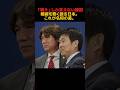​【日韓サッカー】名将の差？精神論の韓国 vs 具体的な戦術の日本！ロッカールームの真実#shorts