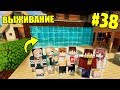 МАЙНКРАФТ ВЫЖИВАНИЕ #38 | ОГРОМНЫЙ АКВАРИУМ - НАЧАЛО СТРОИТЕЛЬСТВА / ВАНИЛЬНОЕ ВЫЖИВАНИЕ В minecraft