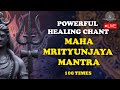 🔴LIVE Powerful Healing Chant | Maha Mrityunjaya Mantra | महामृत्युंजय मंत्र | 108 Times Mantra