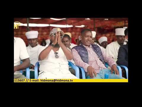 ጽምዶ 13 ህዝቢ ኤርትራ ትግራይን ኣብ ባድመ ተራኺቡ ብ ኣሻሓት ህዝቢን መራሕቲ ሃይማኖትን ተራኺቦም