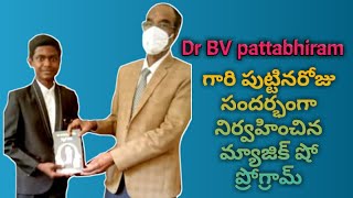 Dr BV pattabhiram gaari birthday occasion me junior magician pranay