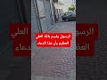صلوا على النبي اكسبلور دعاء مستجاب الله اكبر صبرو Automobile كامري News 30januari2023 صلوا على النبي اكسبلور دعاء مستجاب الله اكبر صبرو Automobile كامري News 30januari2023