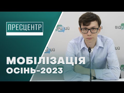 Мобілізація восени-2023: що змінилось, - роз'яснив дніпровський юрист