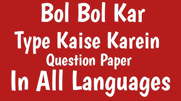 How To Make Question Paper In Mobile In Mobile In Any Language Without Typing