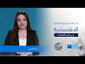 نبض الاقتصاد قراءة شاملة لأحدث التطورات الاقتصادية وتأثيرها على الأسواق والاستثمار