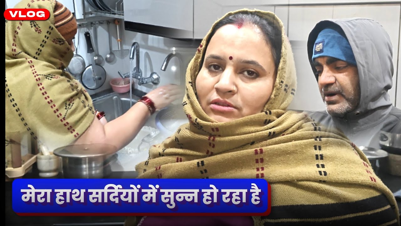 मेरा हाथ सर्दियों में सुन्न हो रहा है 😨 | ठंड में हाथ सुन्न क्यों हो जाते हैं? | 