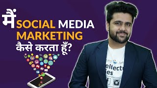 How I Do Social Media Marketing For My Clients?