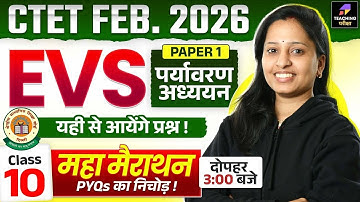CTET 2026 EVS Class | CTET Paper 1 | CTET Paper 1 EVS | CTET EVS By Mona Ma