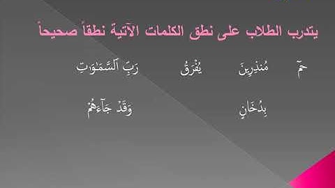 سورة الدخان 1 16