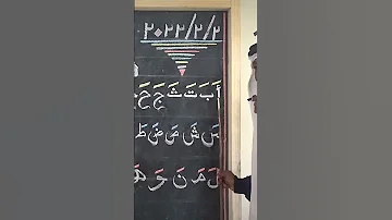 Jifunze Quran Kusoma Na Kuandika 