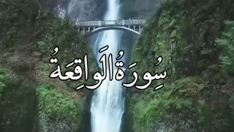 سورة الواقعه♡القارئ احمد العجمي♡حالات واتس أب دينيه♡مقاطع دينيه ♡