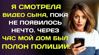 видео: Милое детское  видео сына - я улыбалась, пока не заметила странную вещь на заднем плане… картинка: Милое детское  видео сына - я улыбалась, пока не заметила странную вещь на заднем плане…