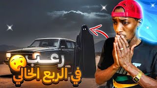 قصة خالد واصحابه في الربع الخالي وظهور جني ابو فانوس لهم ( رعب في الربع المظلم )