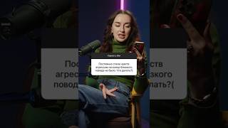 На вопрос отвечает психолог-психотерапевт. Хочешь получить ответ на свой вопрос? Пиши в комментариях