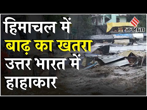 Himachal Weather: हिमाचल प्रदेश में 338 सड़कें बंद, IMD ने 18 अगस्त तक Heavy Rainfall की चेतावनी दी
