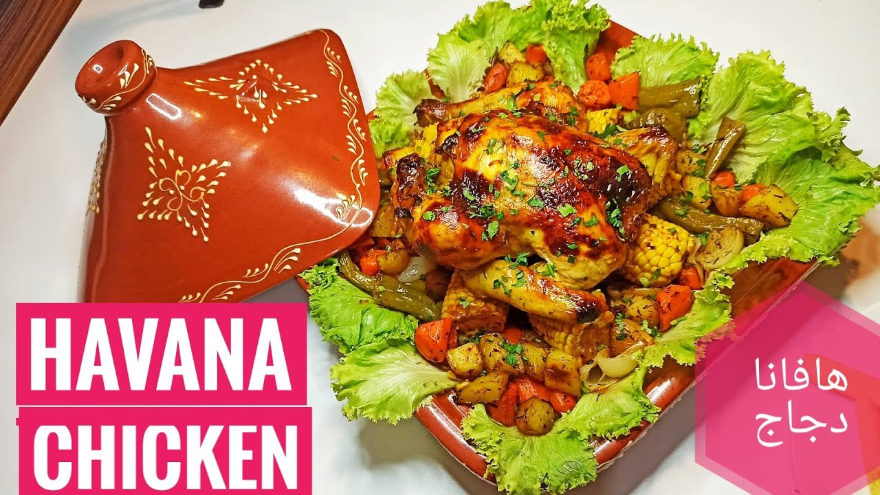 HAVANA CHICKEN نقعة دجاج بشراب الشعير و الصودا 😱😍 هافانا دجاج