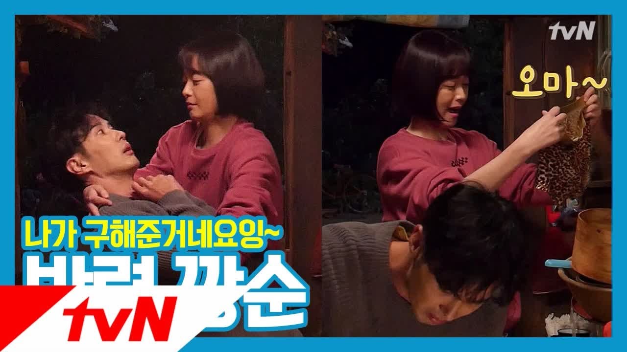 TOP STAR U-BACK [메이킹] '나가 구해준거네요잉~' 박력 깡순♥수줍 유백 181130 EP.3