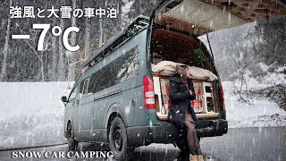 Snowy [Shirakawa-go] is mysterious and attractive. Auto camping at popular tourist spots