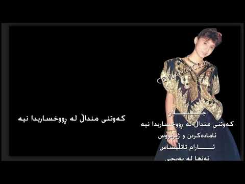 Ceylan aldanma çoçuksu mahsun yüzüne - Zher Nuse Kurdi Kurdish Subtitle HD